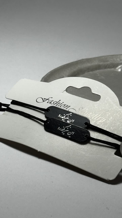 دستبند ست این نیز بگذرد